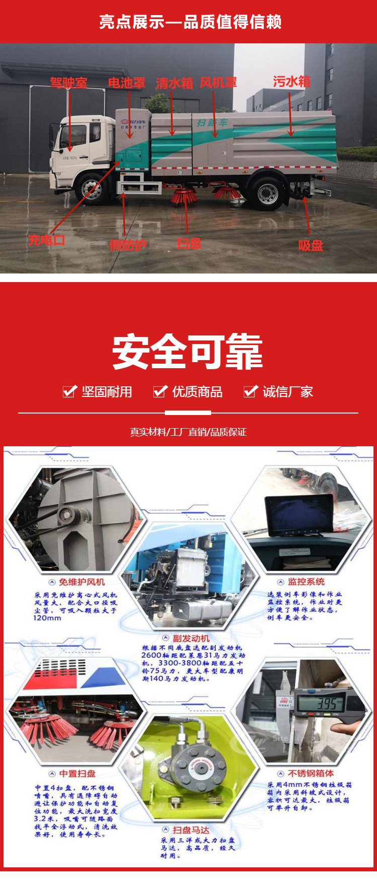 不上牌1.5方水 4方尘东风福瑞卡 扫路车