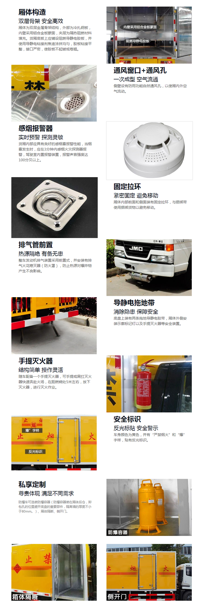 江铃4.2米（2.6吨）腐蚀品厢式车